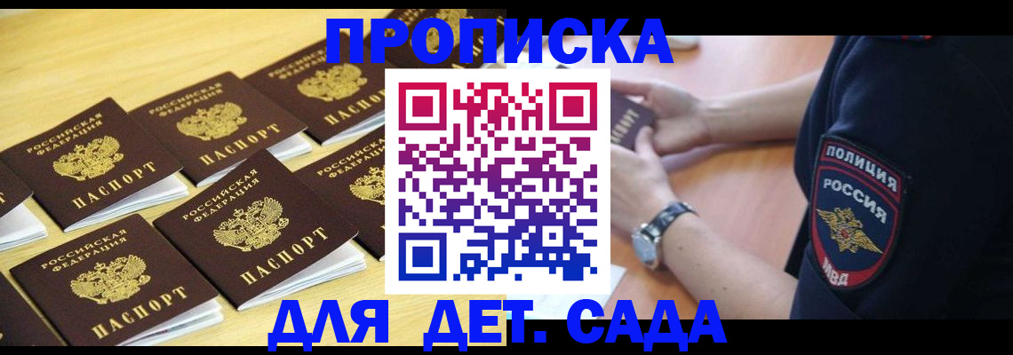 временная регистрация законно в Кизеле
