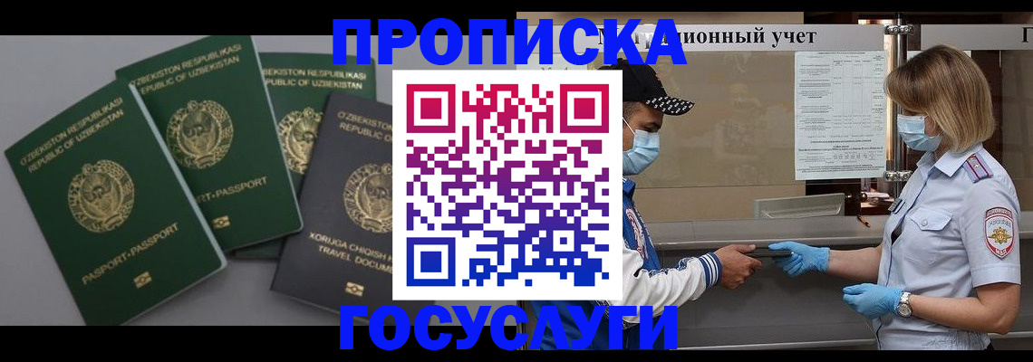 прописка штамп в Кизеле