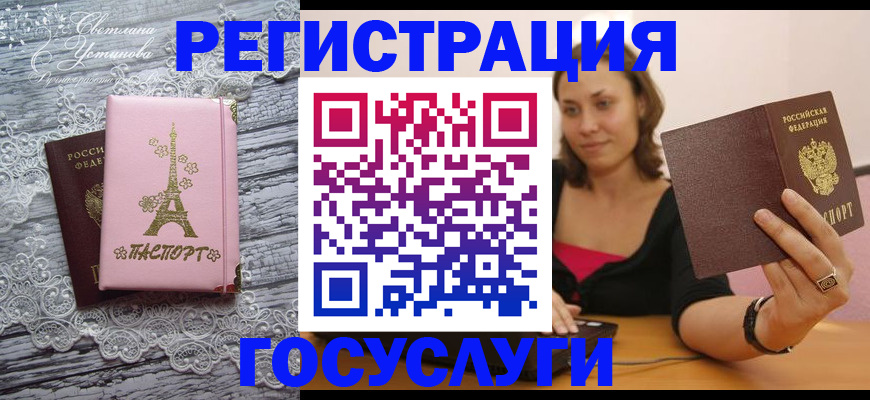 прописка для школы в Кизеле