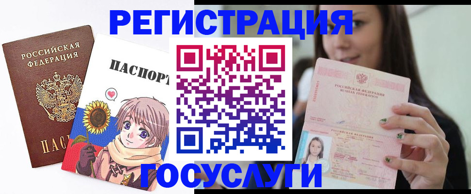 прописка в Кизеле